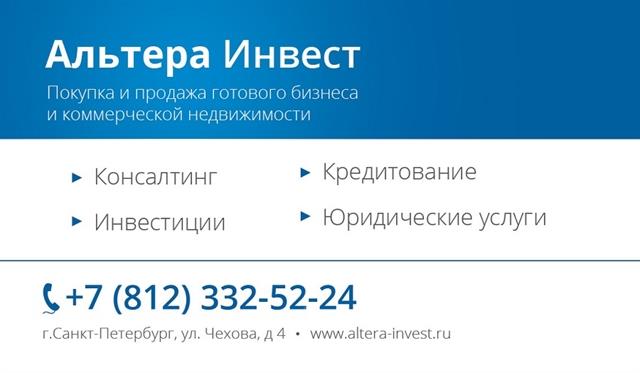Продажа бизнеса - Кафе/столовая Адмиралтейском районе. Удачное ...